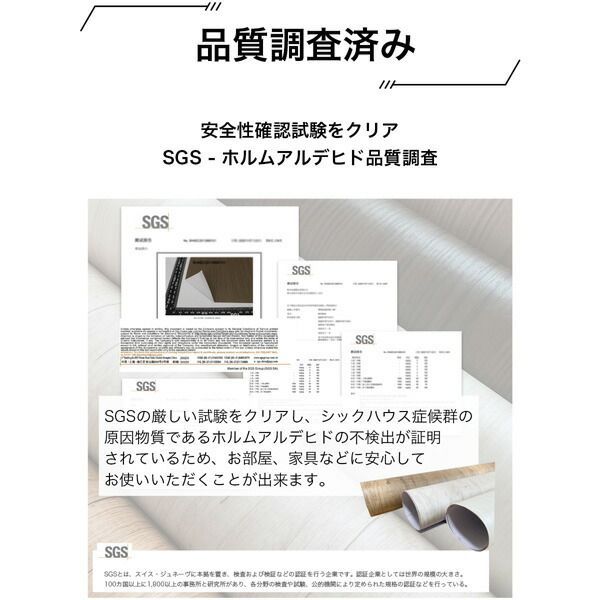 シール モルタル柄