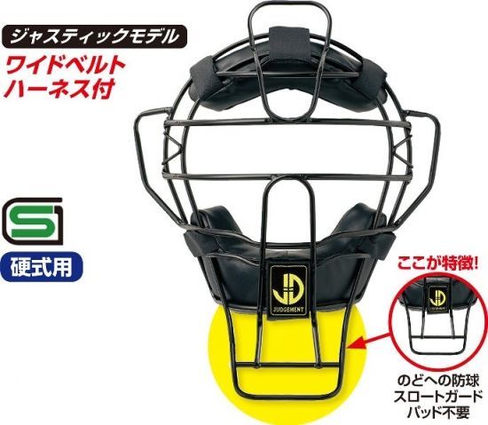 人気の福袋 華麗 新品、未使用 伊勢審判本舗製 硬式マスク ステータス