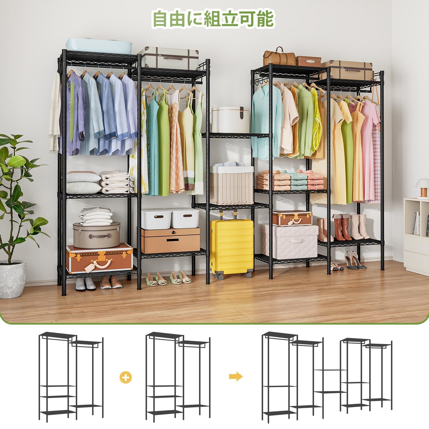 ラック 棚板高さ調節