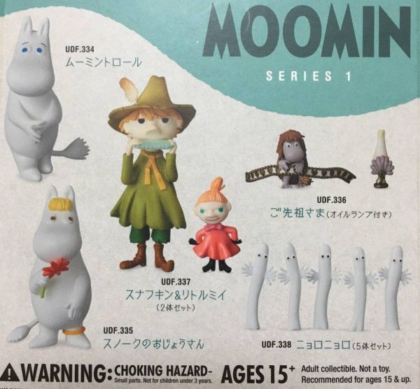 スノークのおじょうさん フィギュア ムーミン MOOMIN お嬢さん 人形