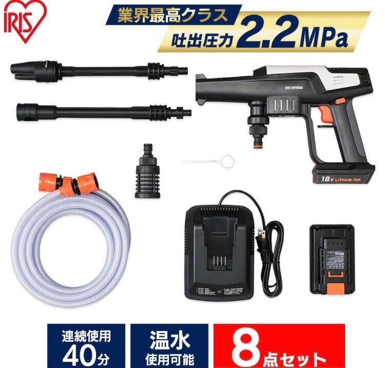 アイリスオーヤマ 充電式ハンディウォッシャー JHW-201 新品 - sounds