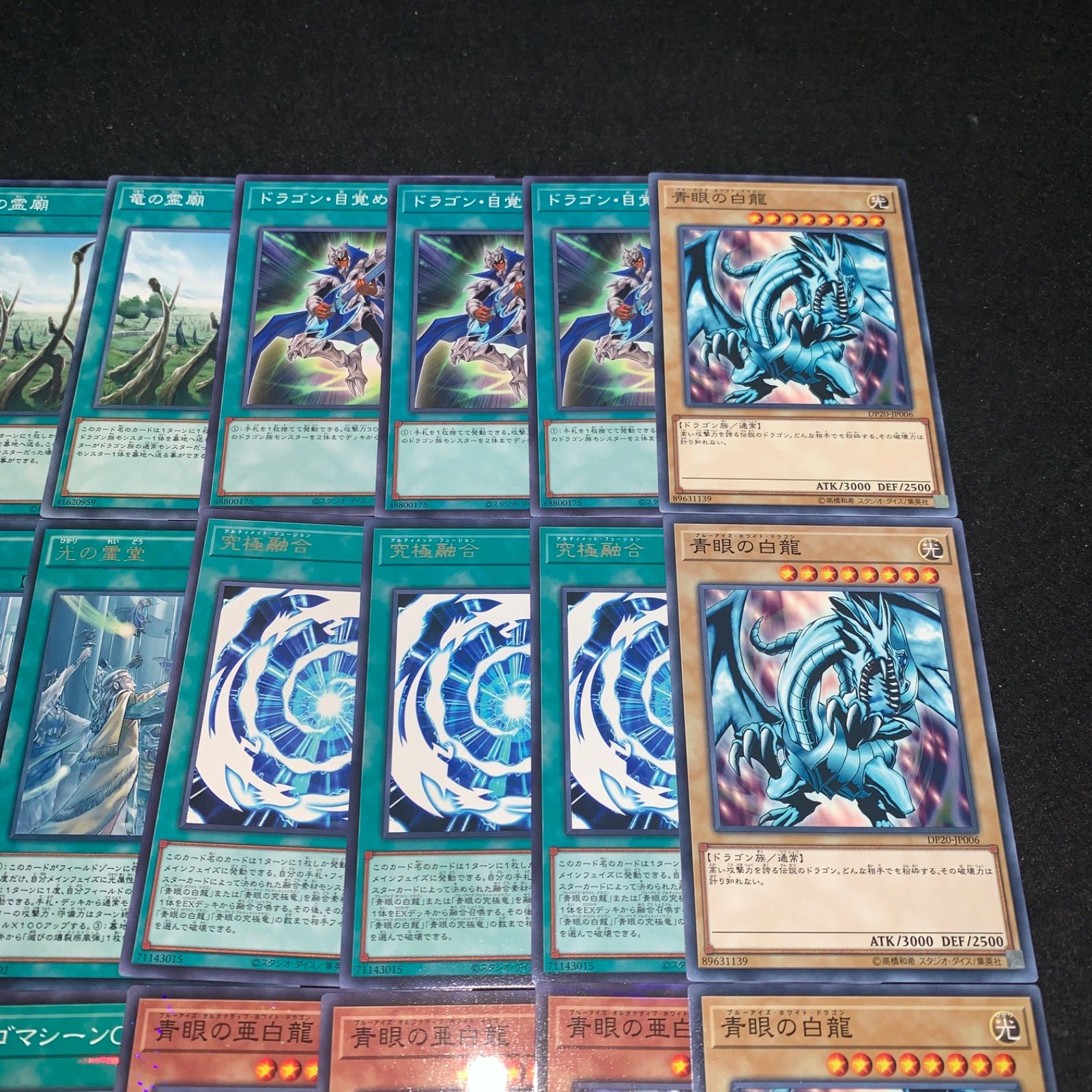 遊戯王 - 遊戯王　青眼の亜白龍　青眼の白龍　20thシク　ドラゴン目覚めの旋律　ゴルシク 遊戯王 青眼の亜白龍 青眼の白龍 20thシク ドラゴン目覚めの旋律