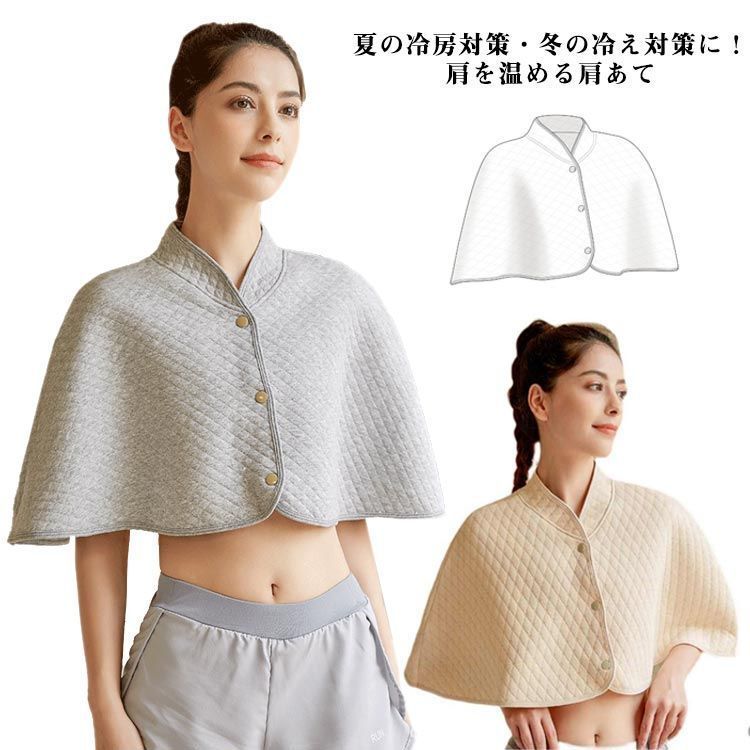 【送料無料】肩当て コットン ポンチョ 冷房対策 エアコン 冷え対策 軽い 肩を守る 着る肩当て 部屋着 肩掛け 冷房 クーラー あったか 一年中 オールシーズン 洗える 保温 家事 ルームウェア ふ#kmr1407