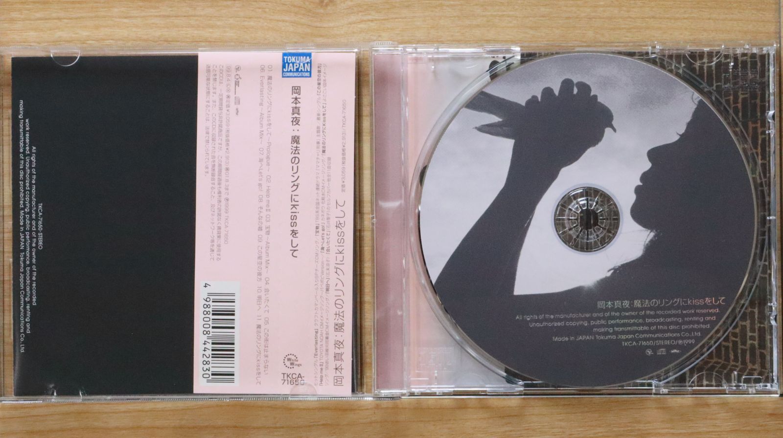 国内盤CD☆岡本真夜/okamoto mayo□ 魔法のリングにKiSSをして