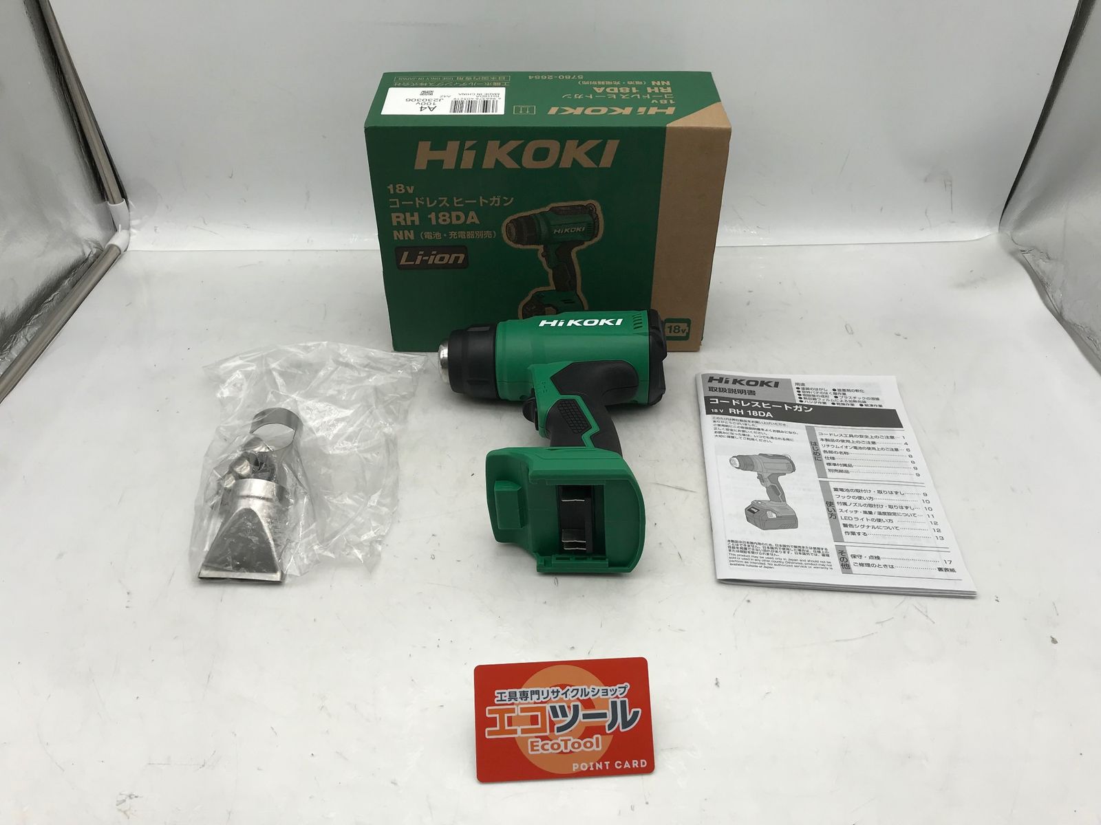 ♥ HIKOKI|ハイコーキ コードレスヒートガン RH18DA ITFD1OHVI3VG エコツール小牧ｲﾝﾀｰ店 M02