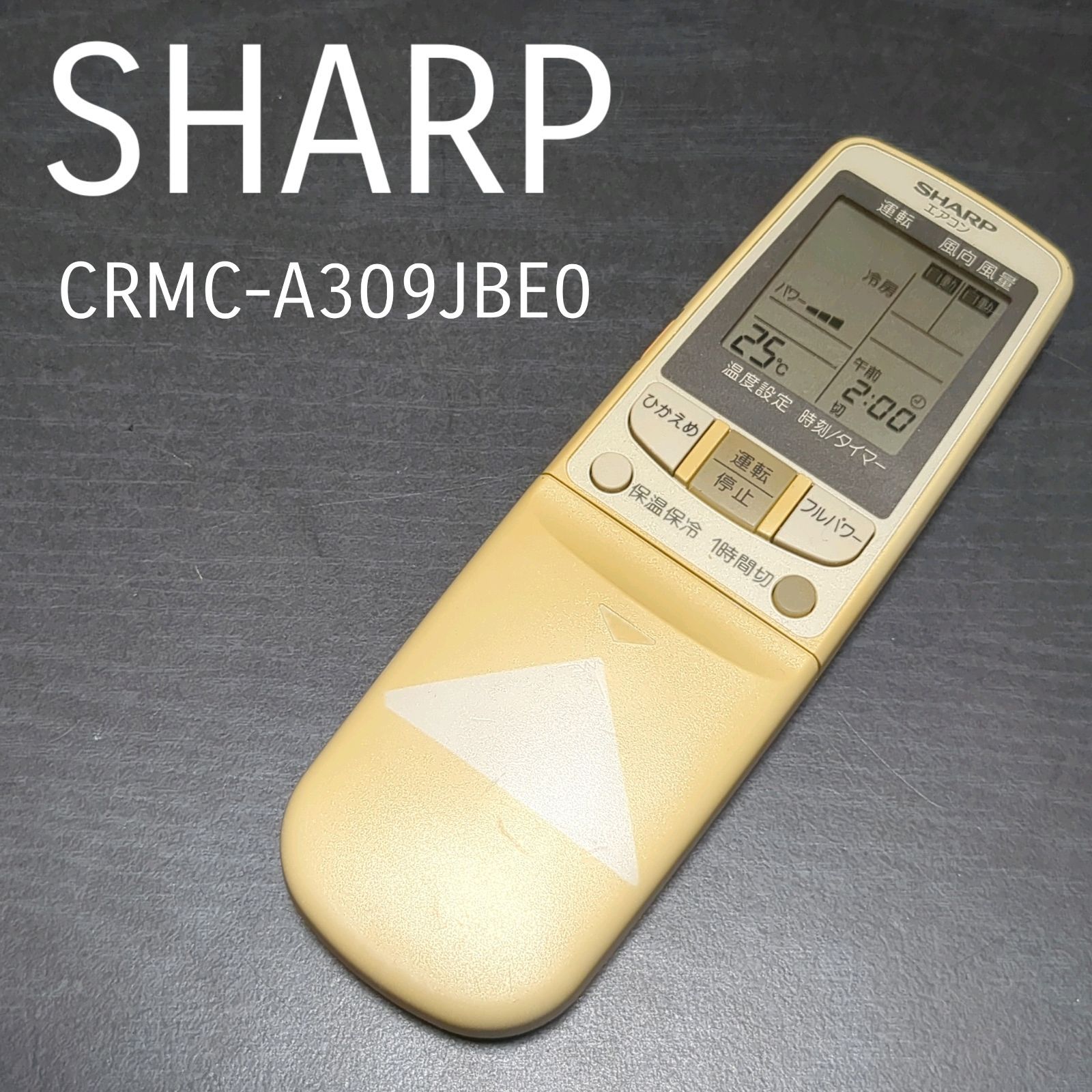 シャープ エアコンリモコン A534JB - CD