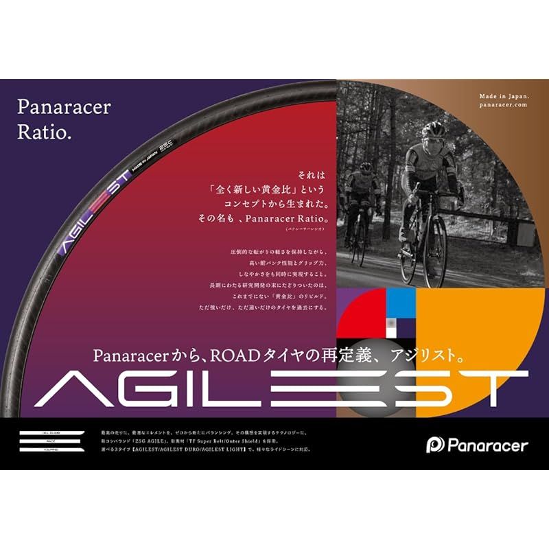 Panaracer（パナレーサー）AGILEST FAST TUBED 700x25C ブラック