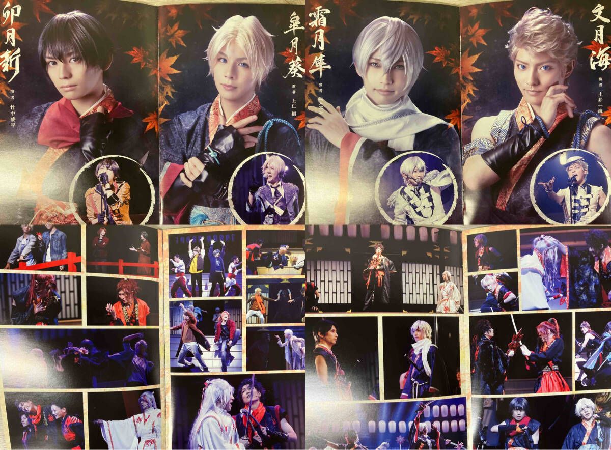 Blu ray 2 5次元ダンスライブ ツキウタ ステージ 第六幕 紅縁 版 ツキステ