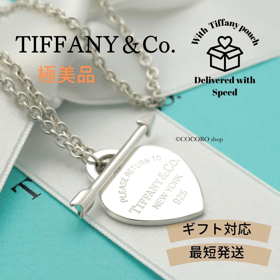 極美品】ティファニー TIFFANY&Co. リターントゥ ティファニー ハート