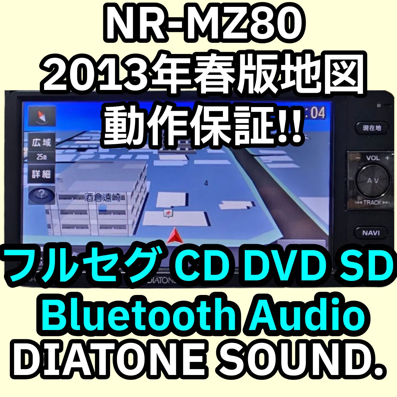 高音質 全国一律 NR MZ 80 DH 三菱電機 ダイヤトーンサウンドナビ DIATONE SOUND NAVI 2013年度 Bluetooth Audio フルセグ DVD 汎用バックカメラ変換配線 NSZM W 64 D