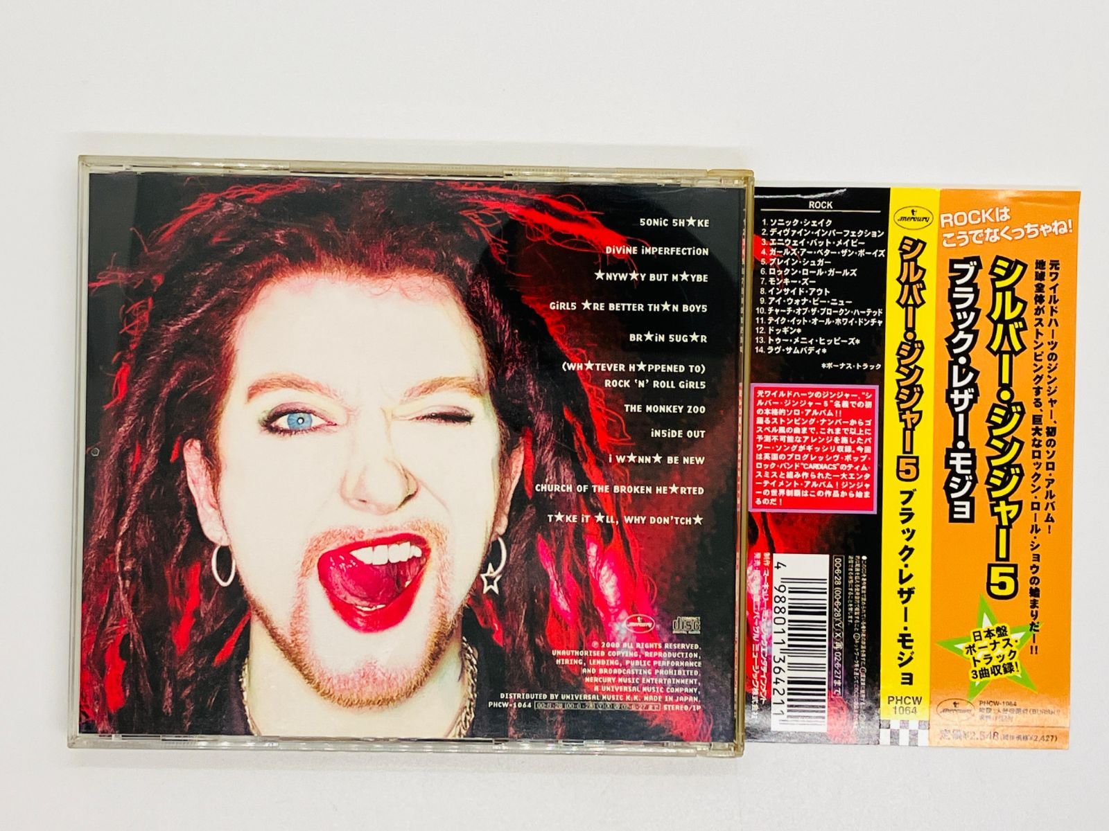 CD シルバー・ジンジャー 5 SILVERGINGER ブラック・レザー