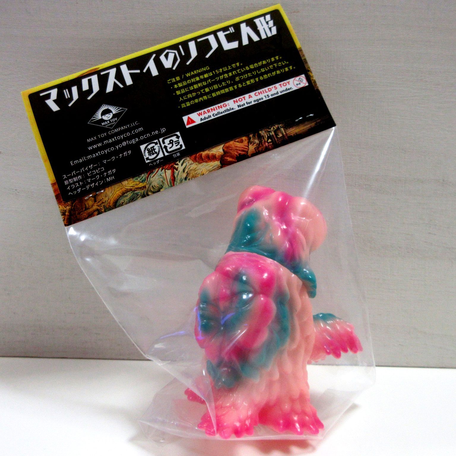 MAXTOY ヘドラ 赤 蓄光 ホビーラウンド ホビラン max toy（MAX