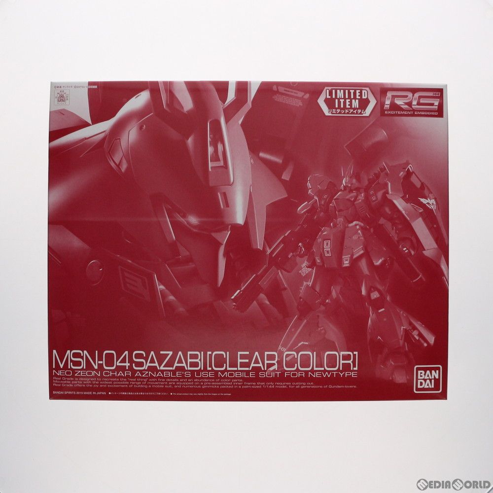 イベント限定 RG 1/144 MSN-04 サザビー クリアカラーVer. 機動戦士ガンダム 逆襲のシャア プラモデル(5055416) バンダイスピリッツ