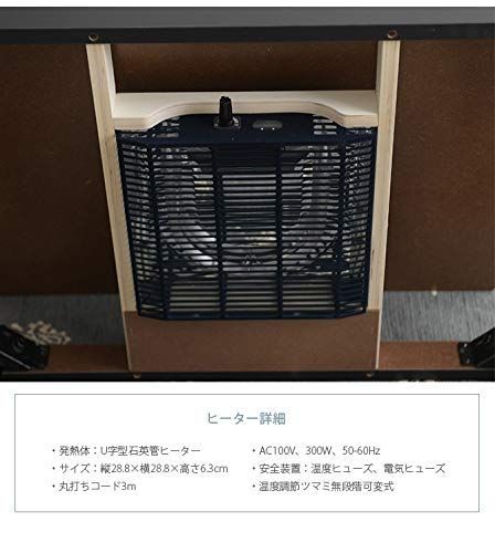 こたつテーブル ヴィンテージ調