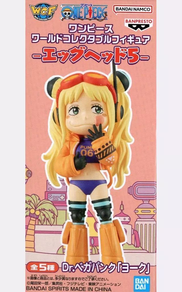 中古】フィギュア Dr.ベガパンク「ヨーク」 「ワンピース」 ワールド