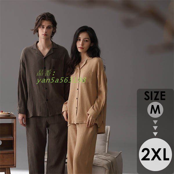 ペアパジャマ 長袖 長パンツ 春 秋 ルームウェア メンズ カップル パジャマ 部屋着 yan5a563198