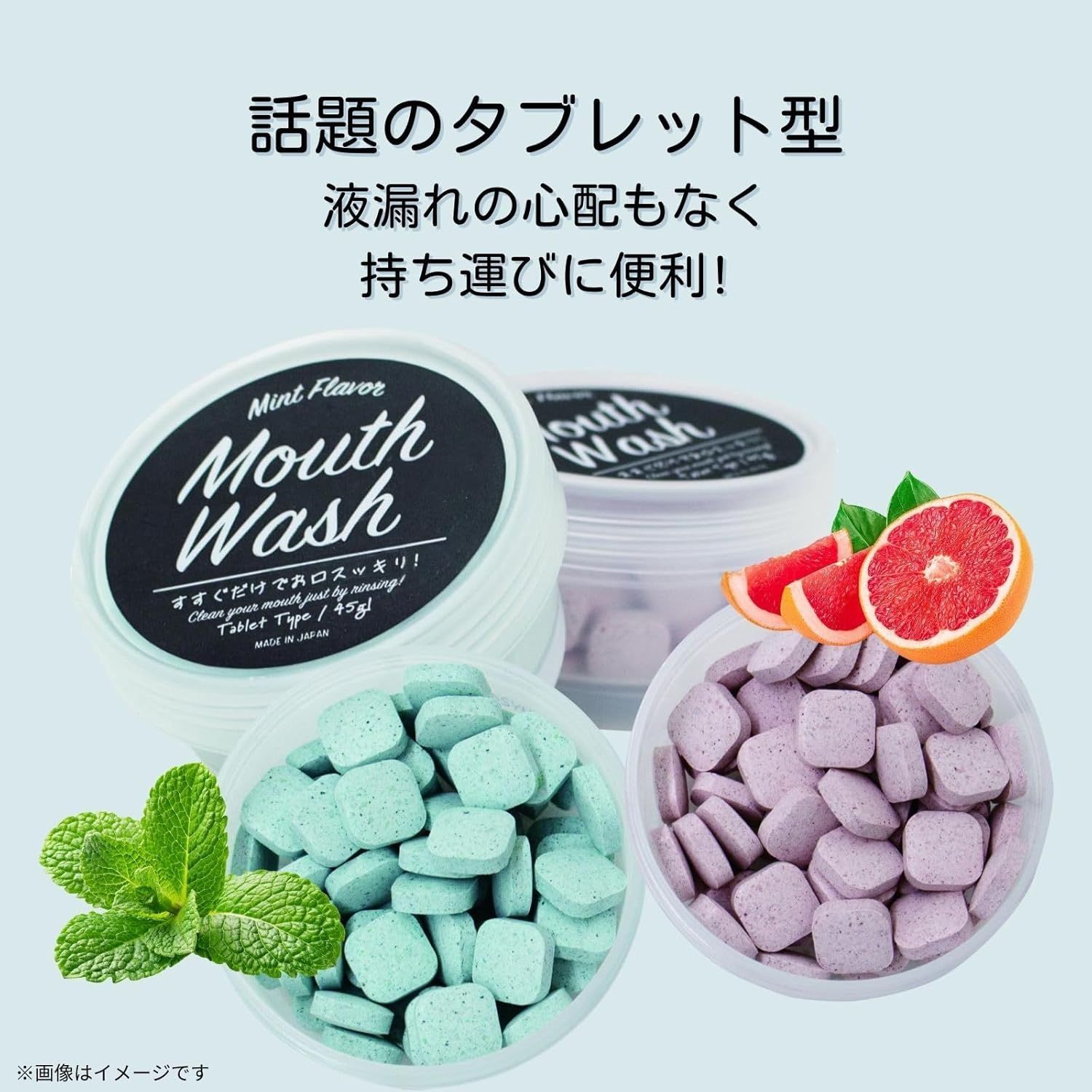 天然ミントの爽快感！】1箱 約50粒 歯磨き粉 マウスウォッシュ