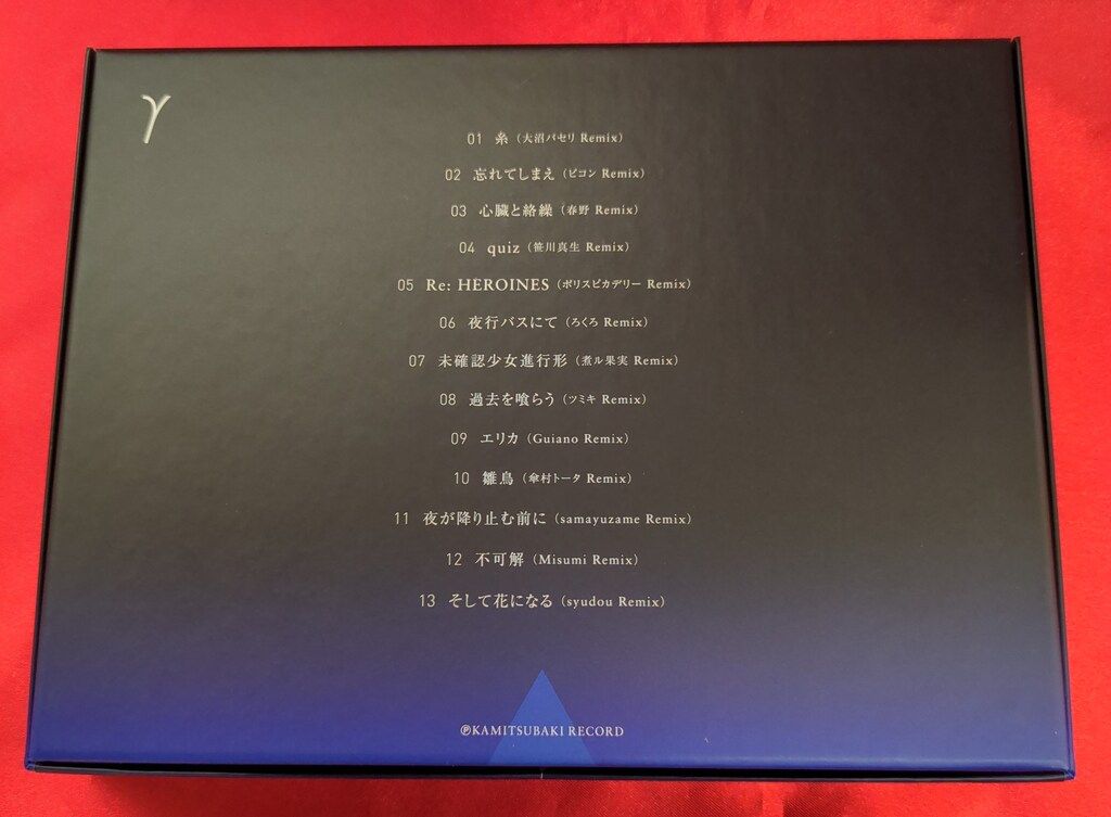 ネット 配信者CD 花譜 観測γ Eine Schwalbe macht noch keinen Sommer!