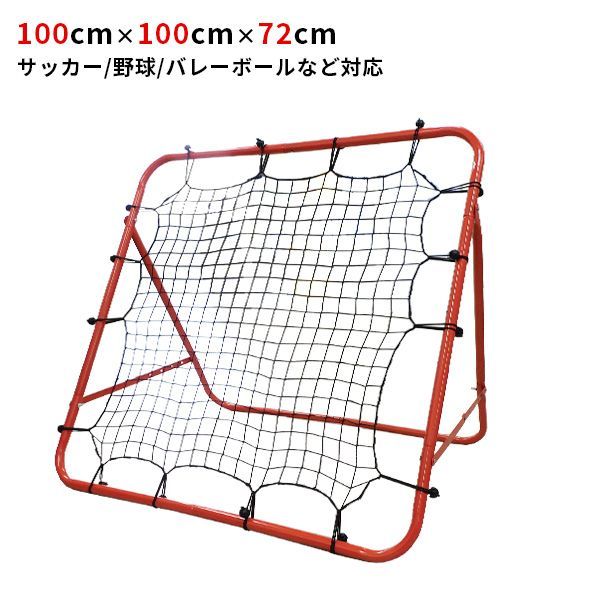 話題の行列 サッカー 練習 ゴール リバウンドネット フットサル ネット その他