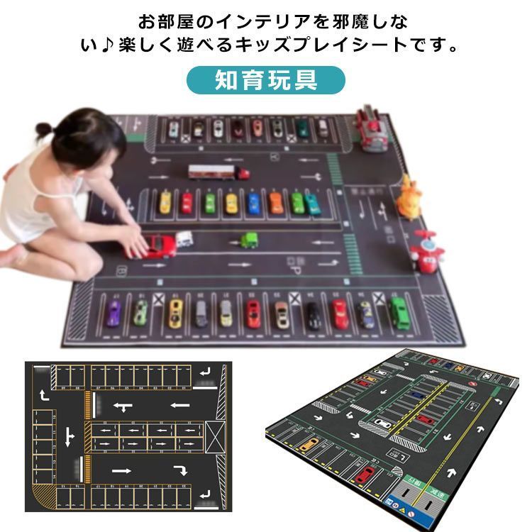 【2025春夏】知育 道路 お部屋遊び プレイマット 道路シート ミニカー おうち時間 キッズ ステイホーム プレイシート かわいい シンプル キッズプレイマット おしゃれ 子供 ミニカー 玩具 知育玩具 おも 応募券
