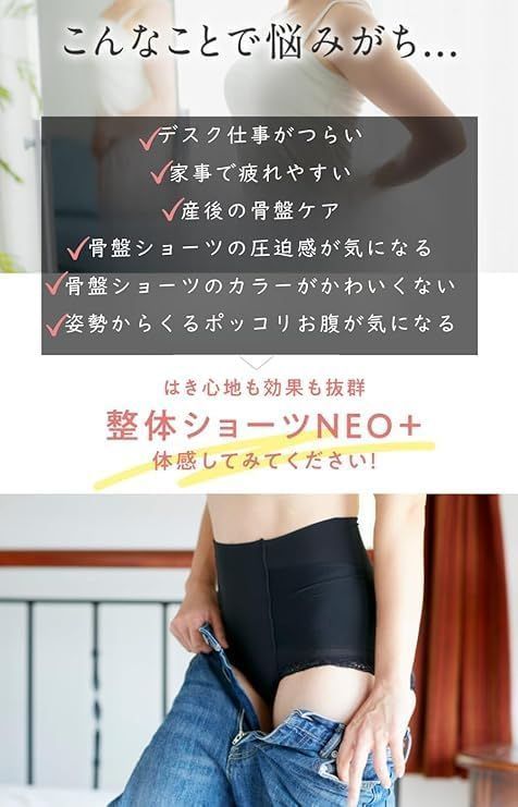整体ショーツＮＥＯプラス2枚セットM 姿勢の専門家が開発！特許構造！ はくだけ整体 整体ショーツ NEO+ ネオプラス 2枚セット 骨盤