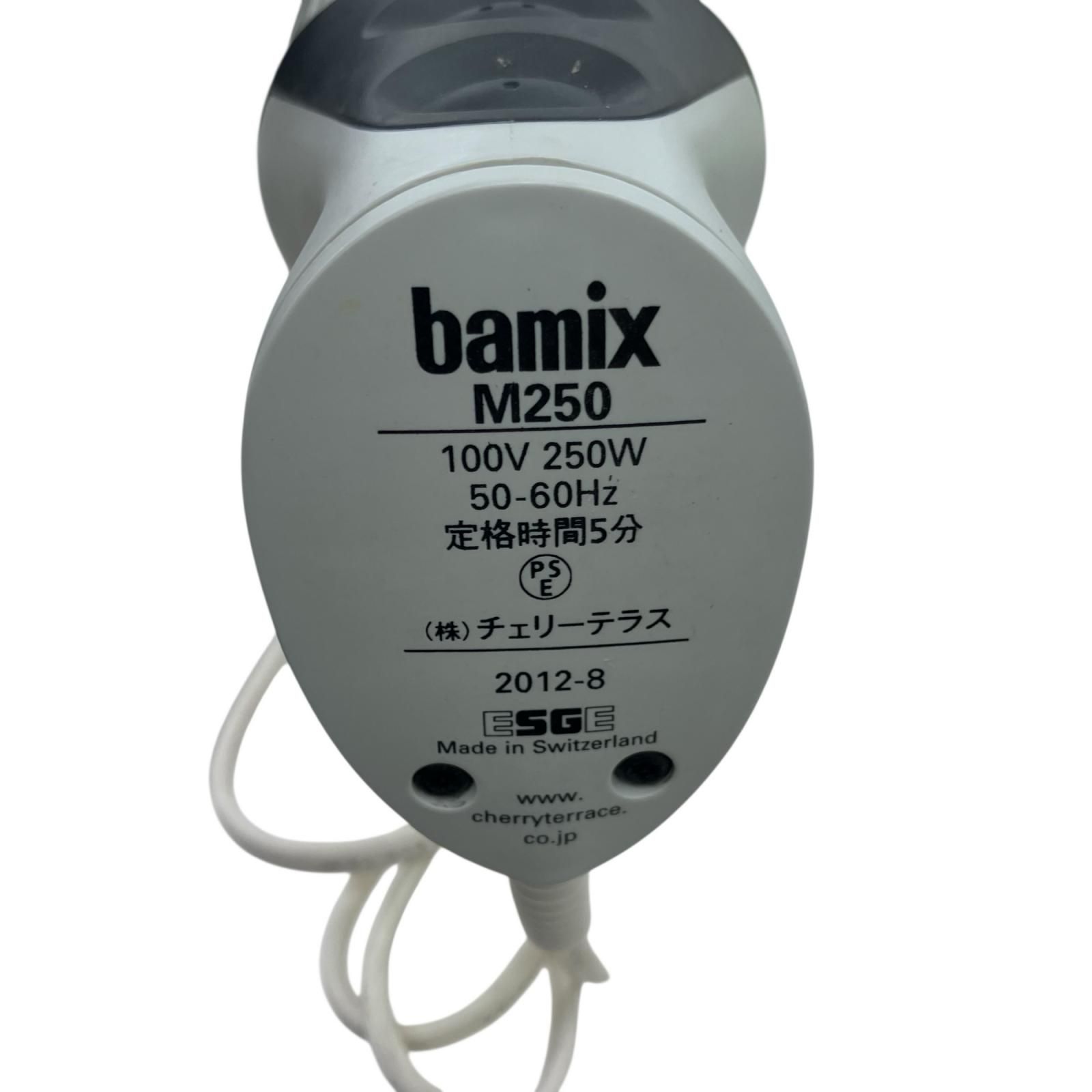 bamix M250 bamix M250 ベーシックセット ミキシンググラス付 bamix