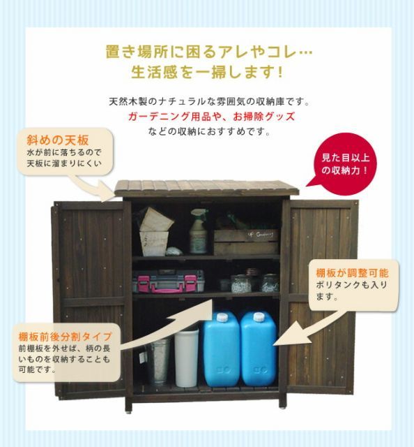 物置 木製物置