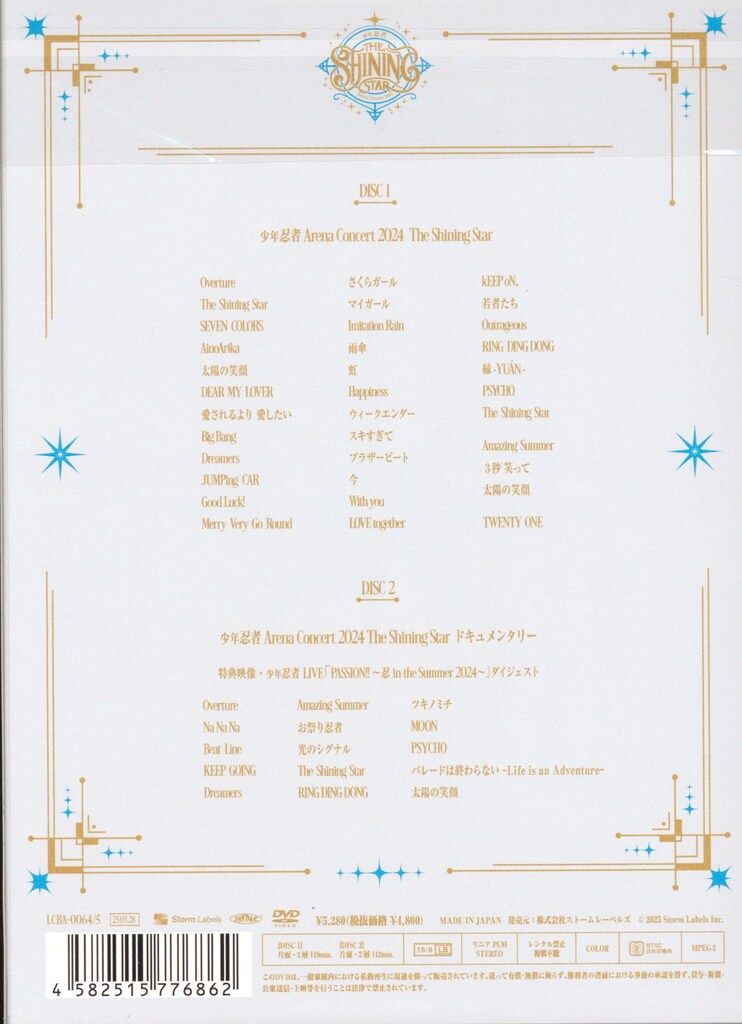 少年忍者 DVD サマステ Showbiz THE SHINING STAR 少年忍者 Arena Concert 2024 The Shining Star｜ジュニア