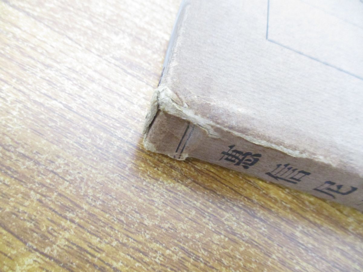 ▲01)【同梱不可】恵信尼文書の研究/鷲尾教導/中外出版/大正12年/浄土真宗/親鸞/A △01)【同梱不可】恵信尼文書の研究/鷲尾教導/中外出版/大正12年