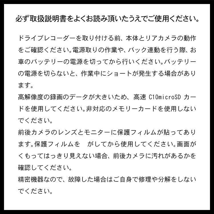 ミラー型ドライブレコーダー ミラー型