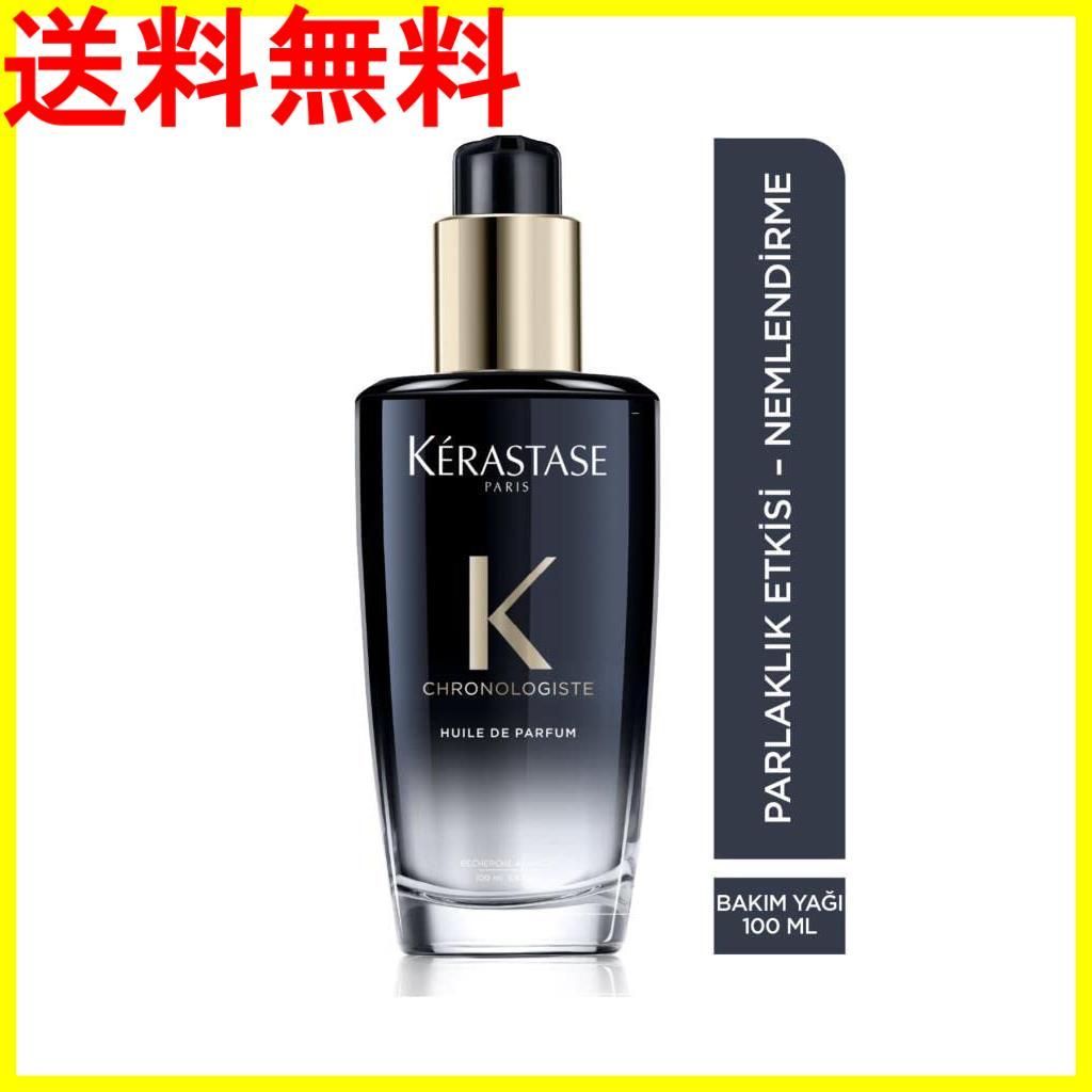 低価新作】 KERASTASE - ◎値下げしました!!KERASTASEユイルクロノ