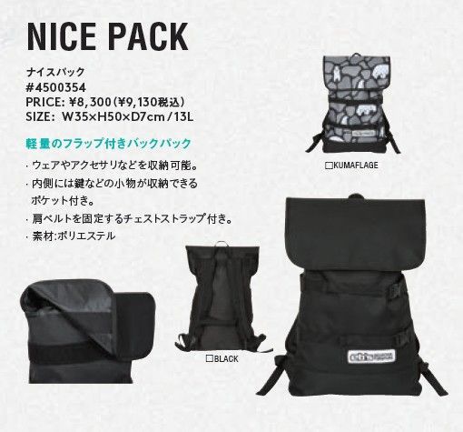 ♥ 25-26 eb s Bag NICE PACK BLACK 土日祝発送OK 11000