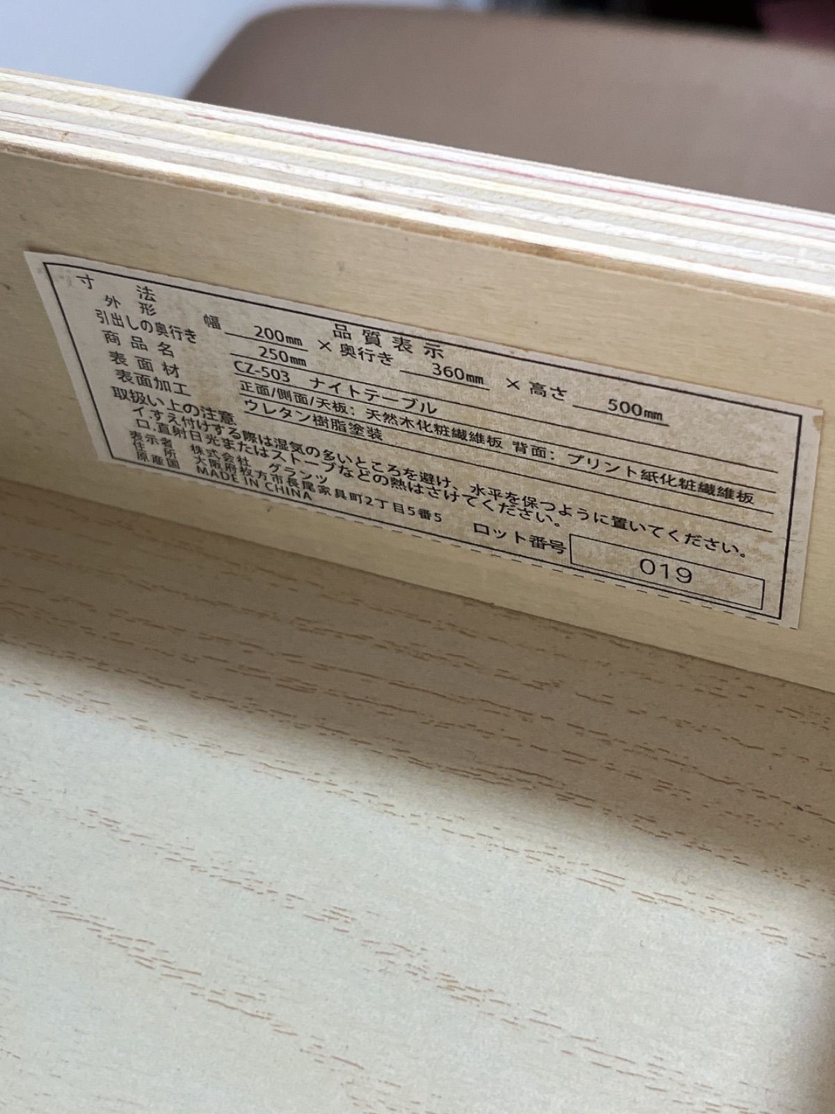 グランツ　ナイトテーブル　CZ-503 グランツ ナイトテーブル CZ-503 【公式通販】