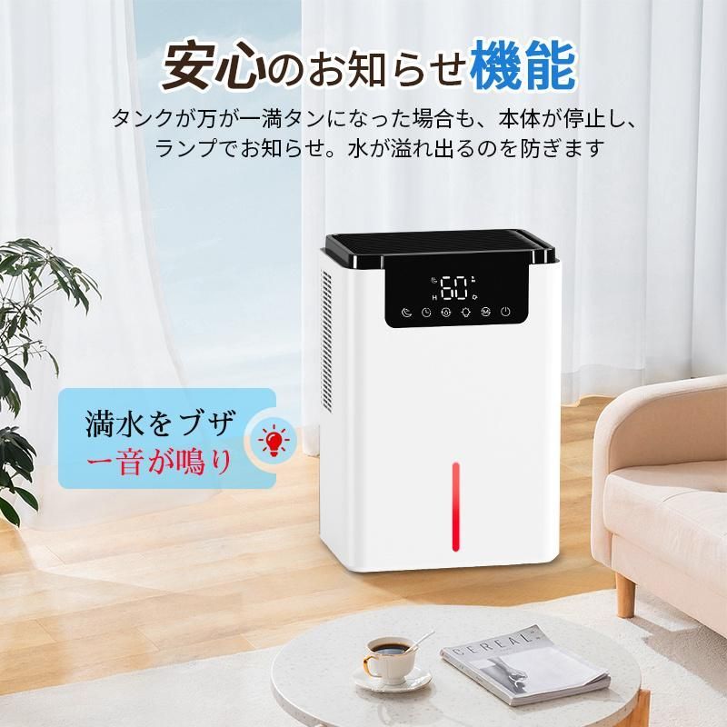 除湿機