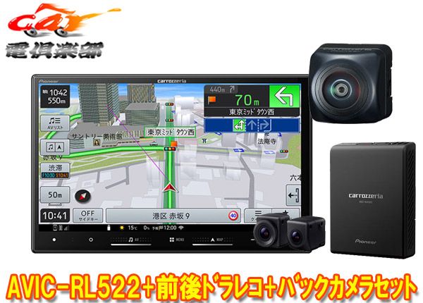 カロッツェリア8V型楽ナビAVIC-RL522
