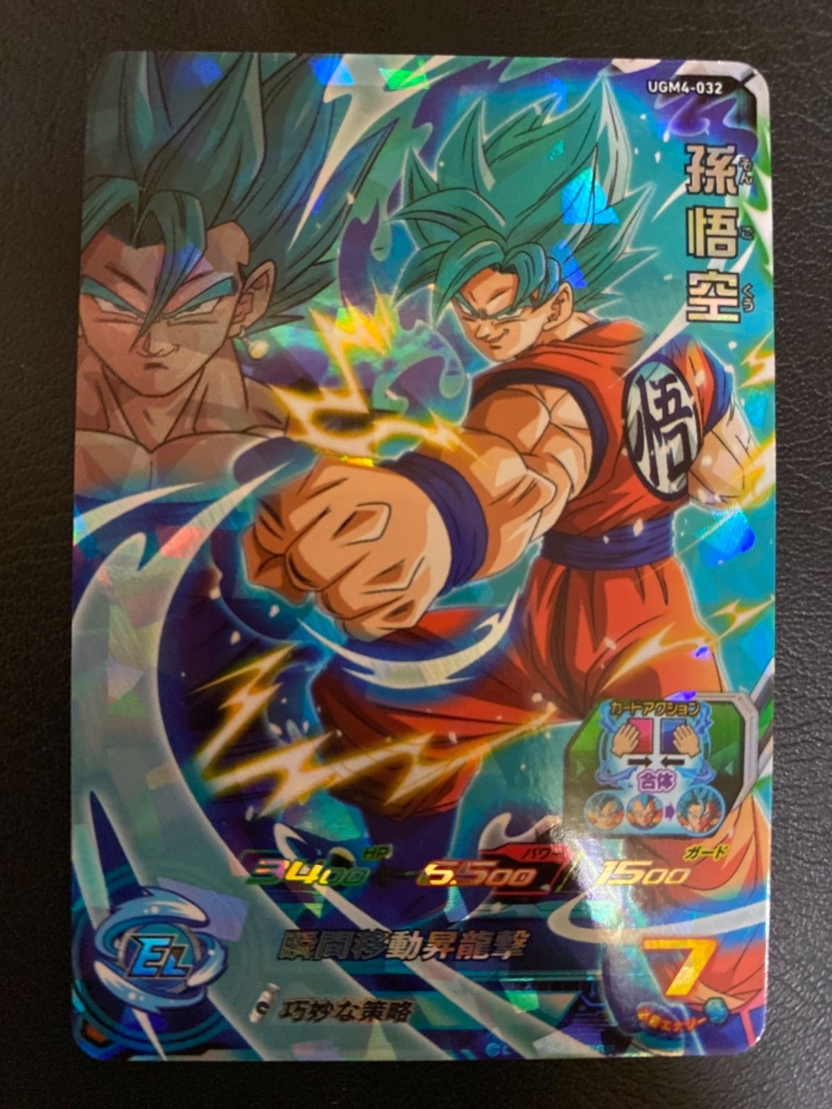ドラゴンボールヒーローズ孫悟空 - メルカリ