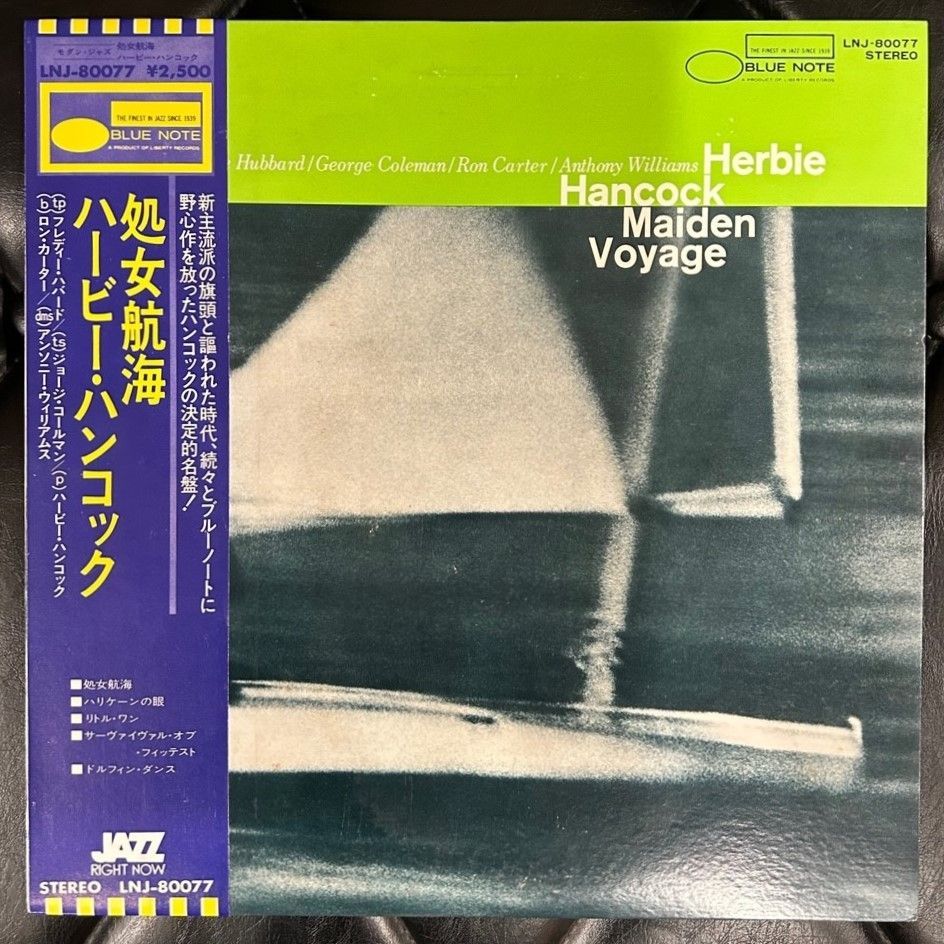 送料込 新品 フルシュリンク★ハービーハンコック 処女航海 BLUE NOTE Amazon.co.jp: 処女航海(SHM-CD) - ハービー・ハンコック