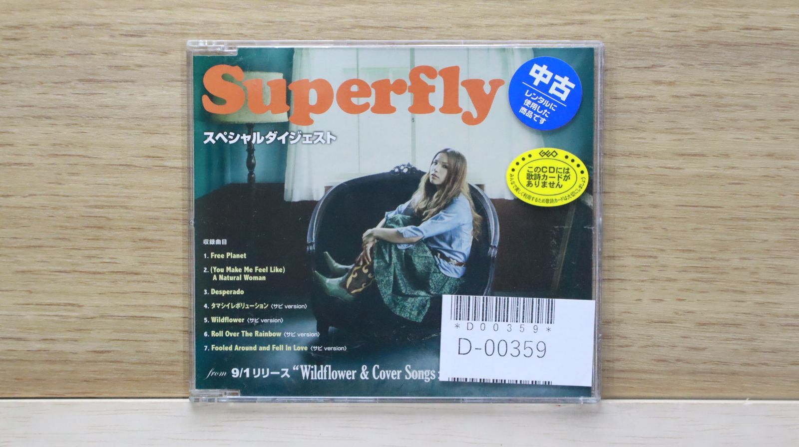 国内盤CD☆スーパーフライ/Superfly□ wildflower & coversongs