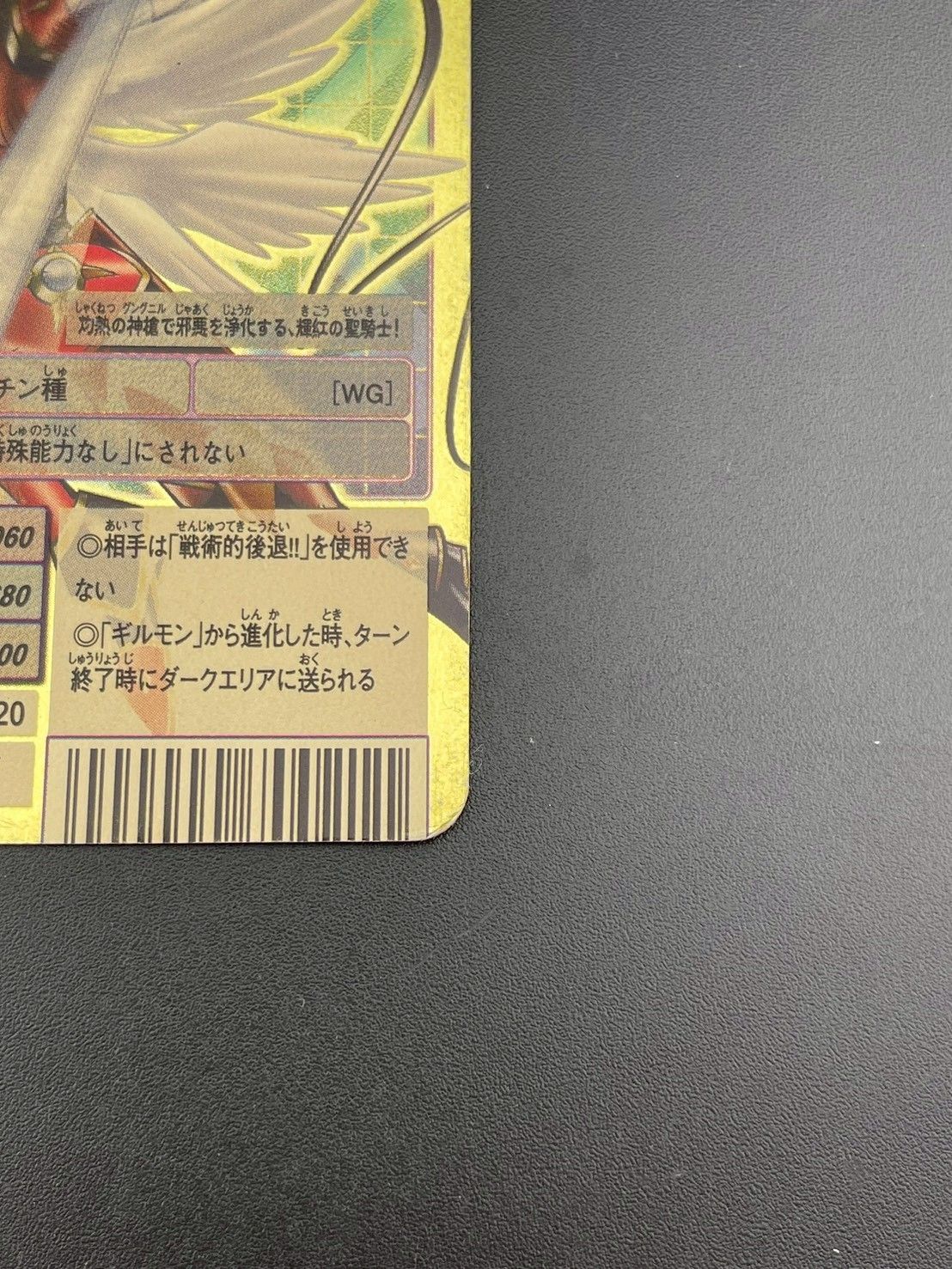 中古品】デュークモンクリムゾンモード Bo-1123 ゴールドエッチング