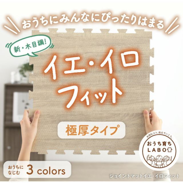 マット 木目
