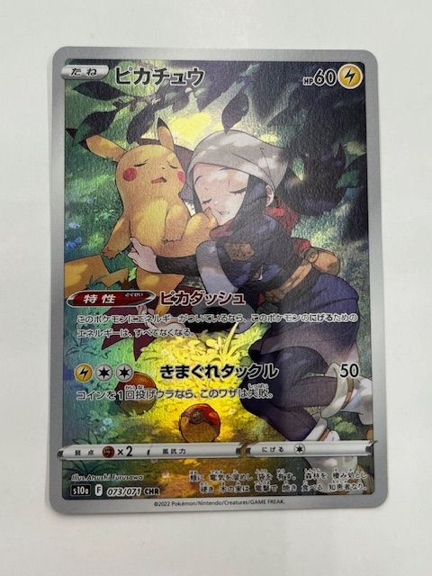 ピカチュウ 218sv-p ピカチュウ073/071 CHR ピカチュウ 218sv-p ピカチュウ073/071 CHR ピカチュウ 218sv-p