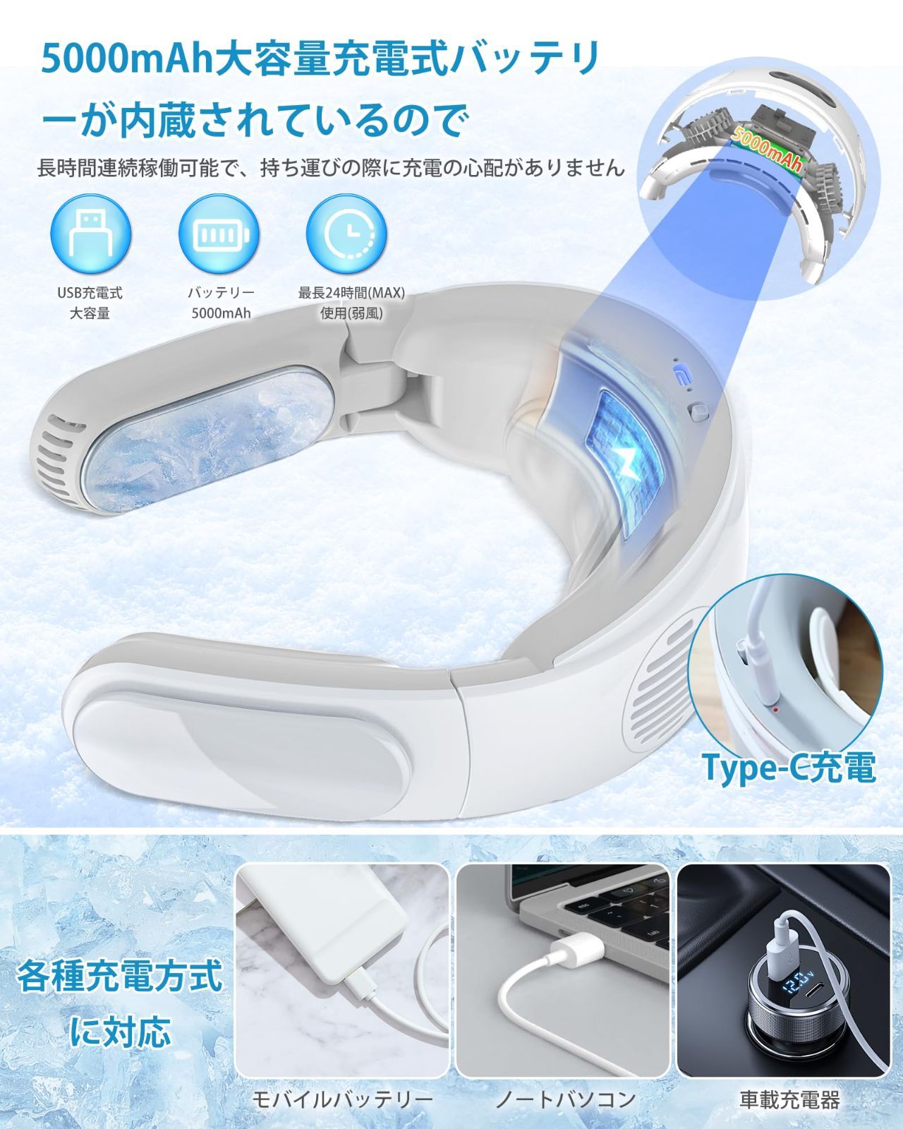 白 熱中症対策 暑さ対策 夏 ギフト 誕生日 通勤 家事 キャンプ 登山 軽量 静音 ペルチェ 首掛けクーラー 強力 冷風扇 長時間連続稼働 USB充電式 瞬間冷却 5000mAh大容量バッテリー 冷却ファン LEDディスプレイ 大風量-強冷感3段階調節