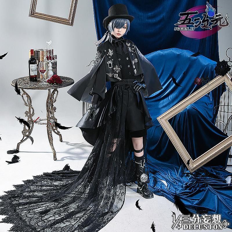三分妄想 黒執事 コスプレ シエル ファントムハイヴ 15周年礼服 衣装セット 中世貴族風 ウィッグ 追加可 ft251748