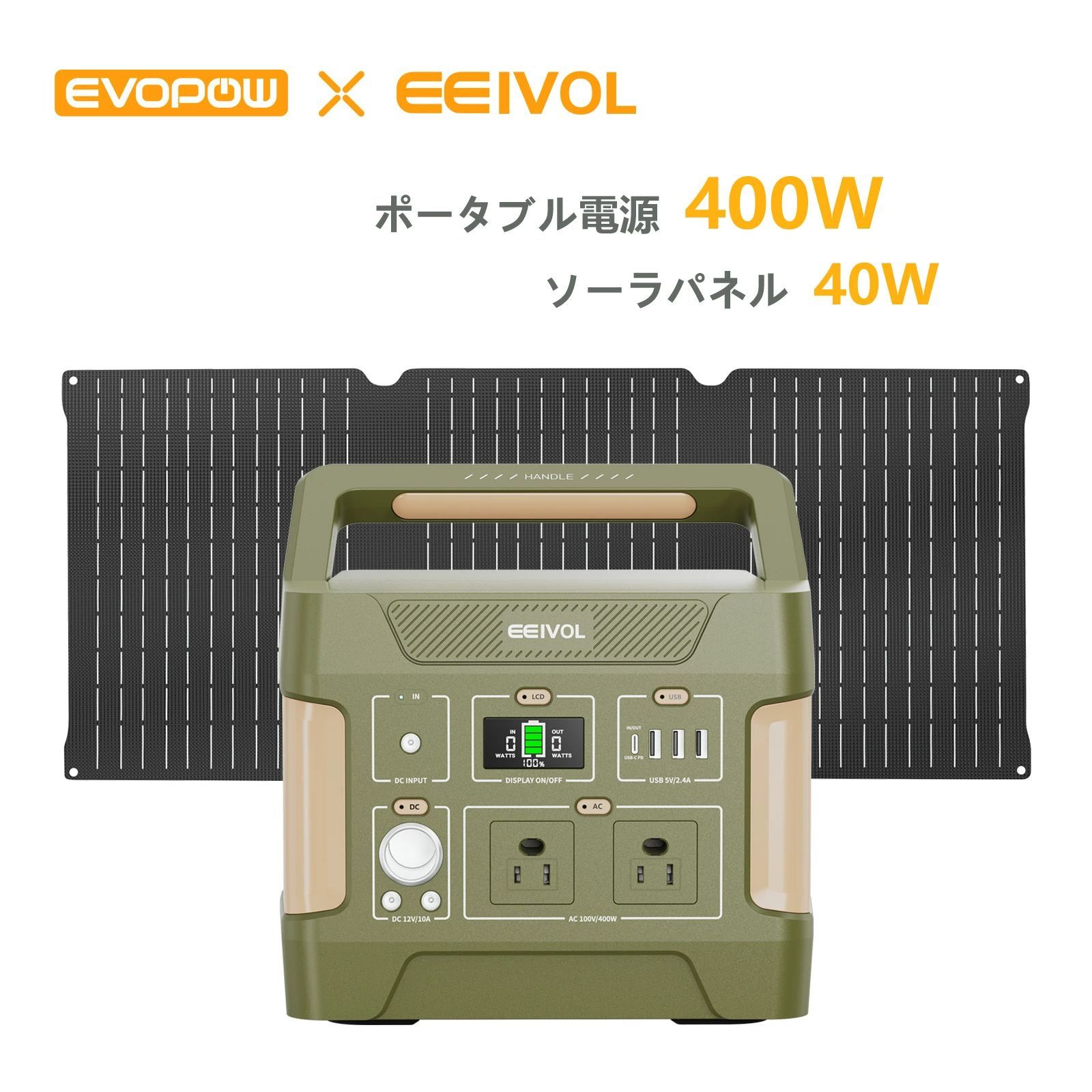 全新品未使用EEIVOL ポータブル電源 1000W 1024Wh Amazon.co.jp: EEIVOL ポータブル電源 ソーラーパネルセット