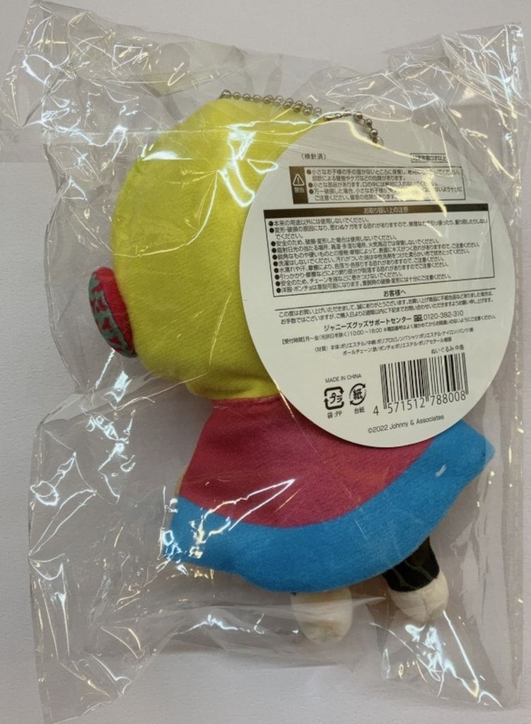 【2点】Hey!Say!JUMP 中島裕翔 15th ぬいぐるみ　未使用品 Hey Say JUMP 中島裕翔 ぬいぐるみ 15th ちびぬい｜Yahoo!フリマ