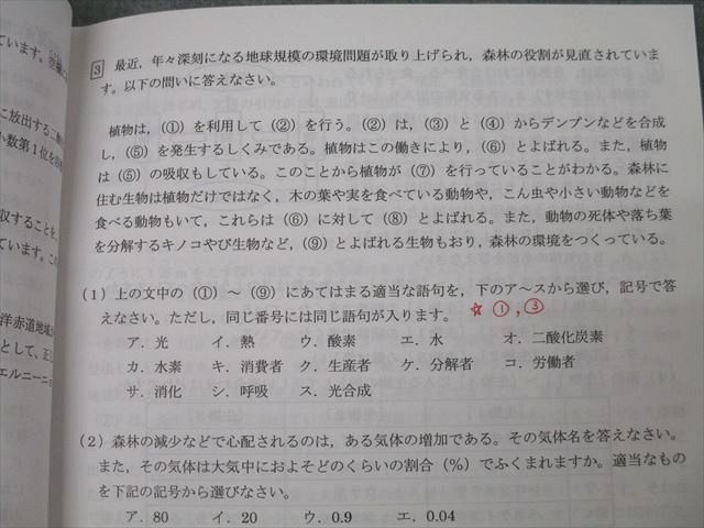 浜学園 小6 日曜錬成特訓 理科【基礎講座】 2〜6月1回目/2回目 テキストセット 2024 計10冊 034S2D 楽天市場】浜学園 小6 日曜錬成特訓 理科 基礎講座 2〜6月1/2