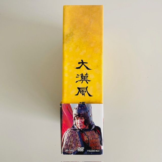 中国ドラマ 大漢風 項羽と劉邦 DVD-BOXⅠ、Ⅱ、Ⅲセット 大漢風~項羽と劉邦~ DVDBOXⅠ~Ⅲ 17枚組 - メルカリ