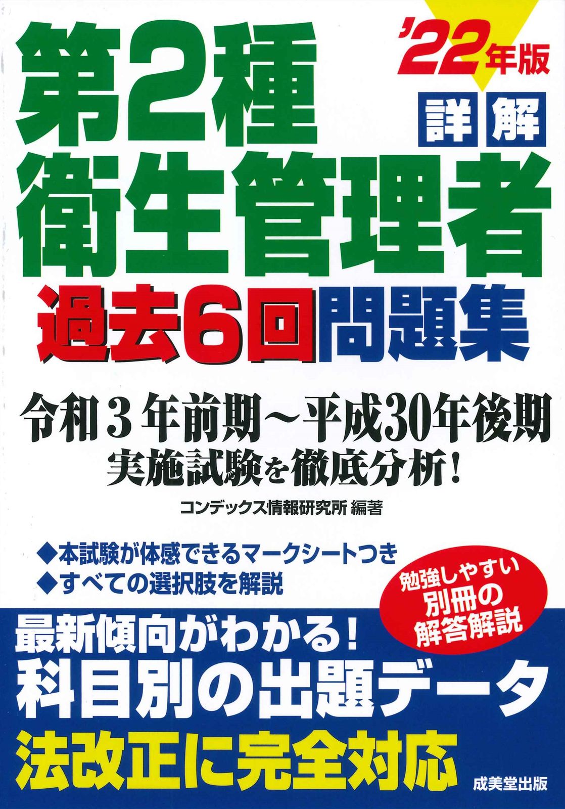 衛生化学詳解 上 第2版 楽天市場】【中古】 衛生化学詳解 上 第2版 / 大塚文徳 / 京都