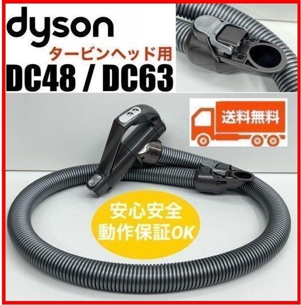 Dyson DC48 DC63 CY24 フラフィ CY25ソフトローラーヘッド