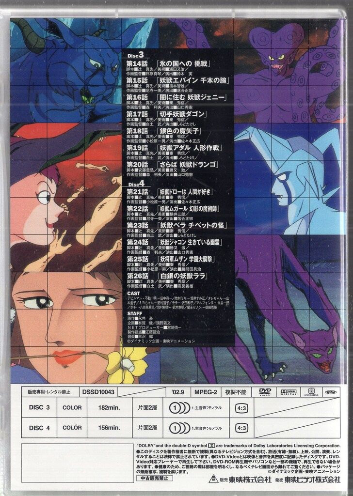 満月をさがして DVD 全巻 セット 13巻 Amazon.co.jp: 満月をさがして フルムーンをさがして 全13巻